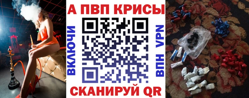 Альфа ПВП Crystall  кракен ССЫЛКА  Лиски  купить закладку 