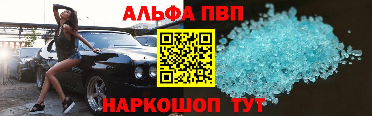 Alfa_PVP СК КРИС Лиски