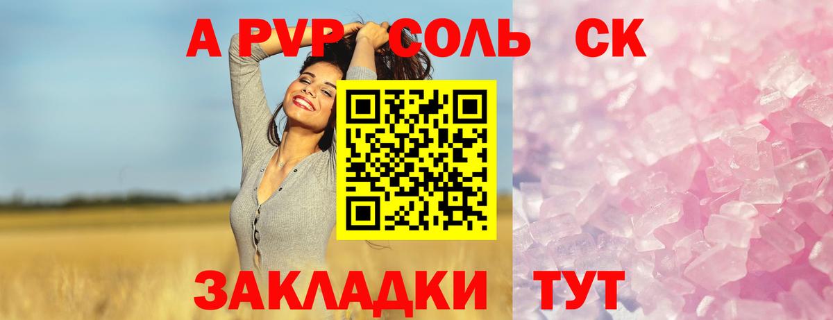 что такое наркотик  APVP VHQ  A-PVP VHQ  А ПВП  Вход с VPN  Лиски 