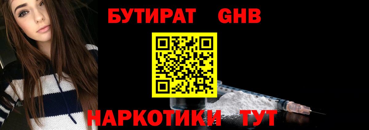 Бутират оксана Лиски