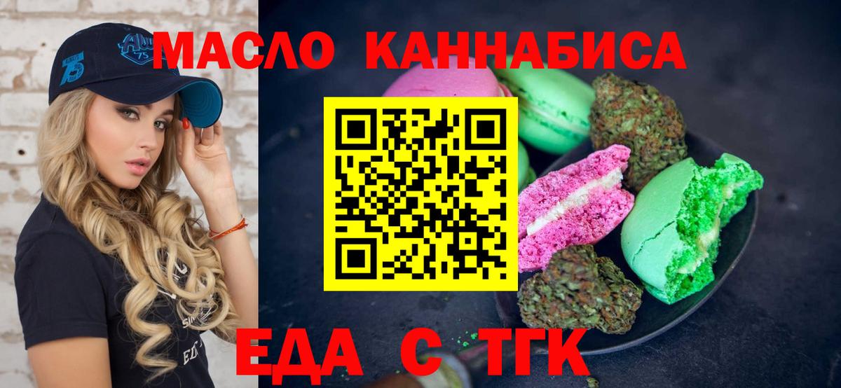 Cannafood конопля  Лиски 