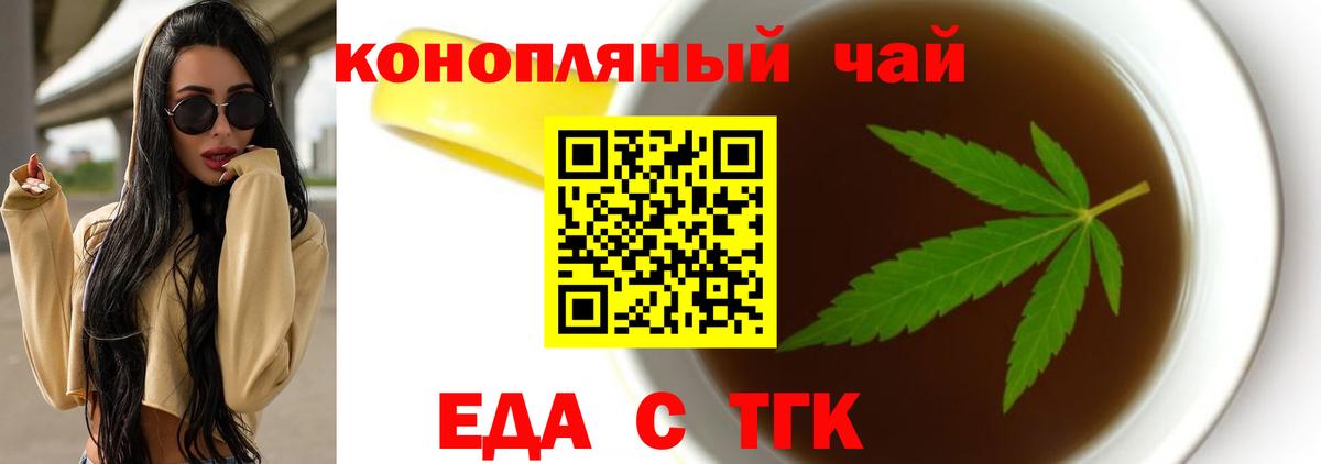 Лиски  Еда ТГК марихуана  Вход с VPN 