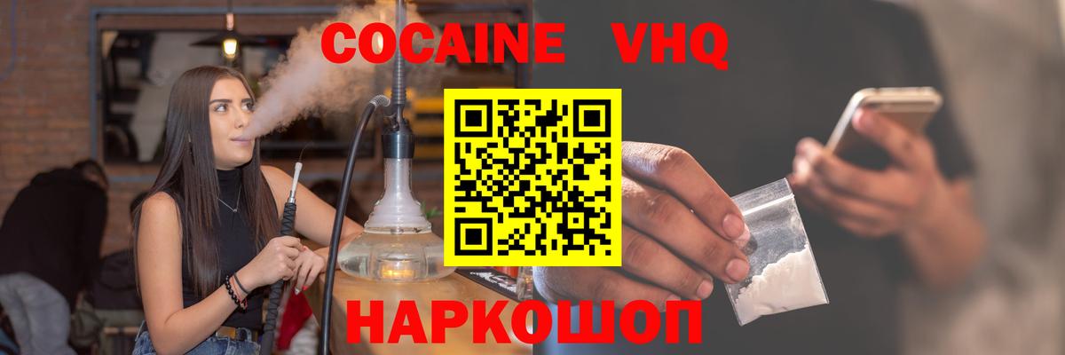 КОКАИН Эквадор Лиски