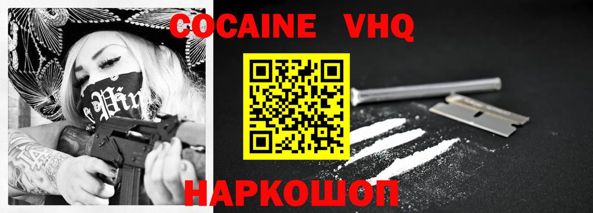 Лиски  Кокаин Эквадор  Вход с VPN  Кокаин 98% 