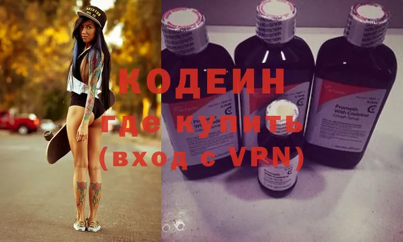 ссылка на мегу ONION  Лиски  Codein Purple Drank 