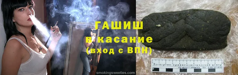 ГАШ Cannabis  дарнет шоп  блэк спрут ссылка  Лиски 