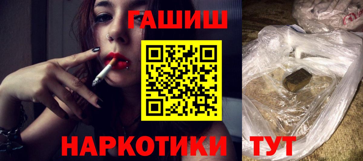 ГАШИШ гарик Лиски