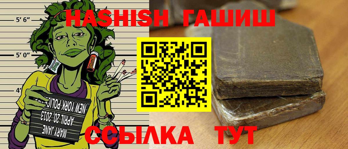 ГАШИШ Изолятор  Вход с VPN  ГАШИШ гашик  Лиски 