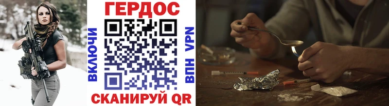 ГЕРОИН хмурый  Лиски 