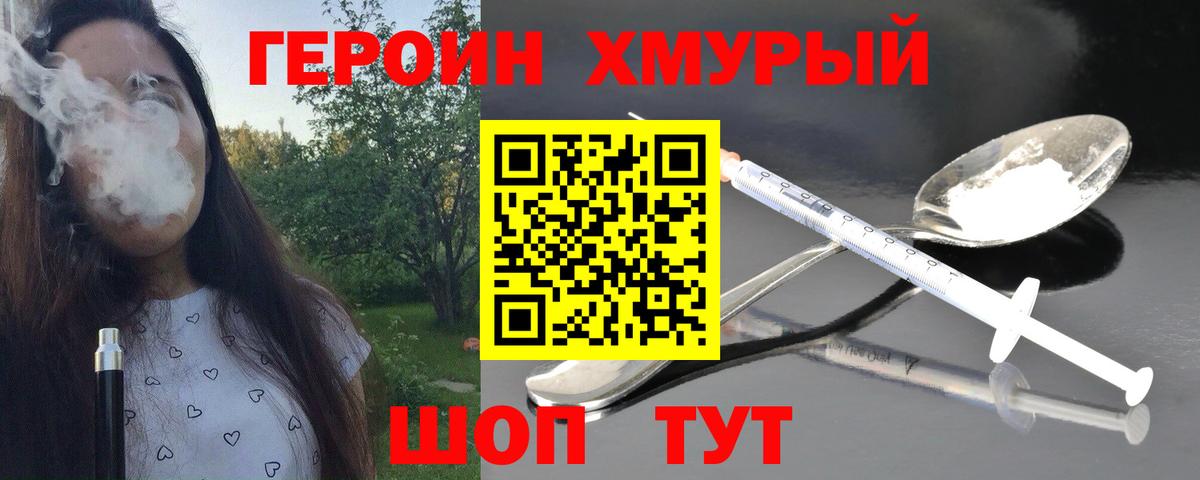 Лиски  ГЕРОИН VHQ  Вход с VPN 