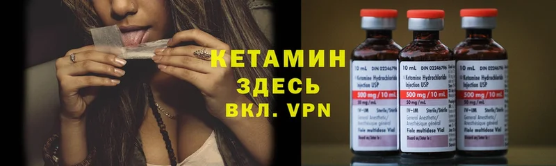 КЕТАМИН VHQ  хочу   Лиски 