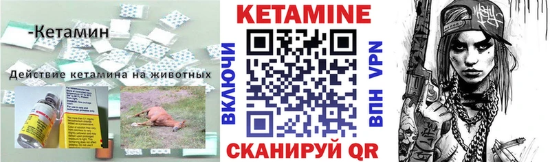 КЕТАМИН VHQ  Лиски 