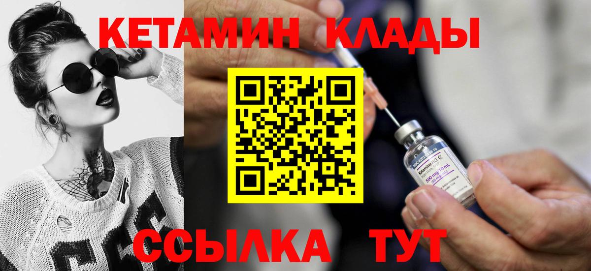 Лиски  КЕТАМИН ketamine  Вход с VPN 