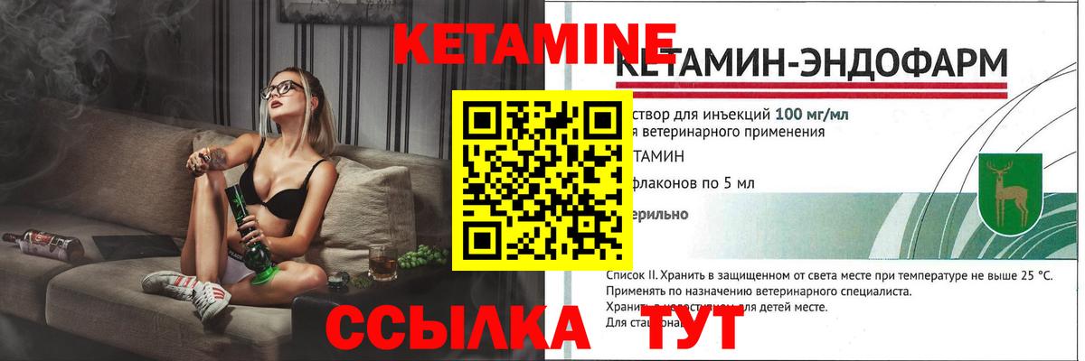 КЕТАМИН ketamine  Лиски 