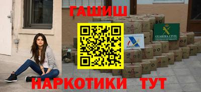 гидра Апшеронск