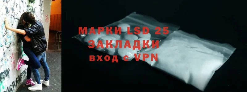 LSD-25 экстази ecstasy  маркетплейс официальный сайт  Лиски 