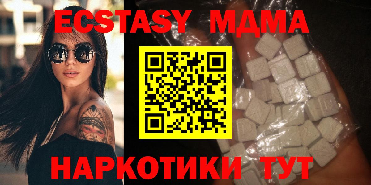 MDMA молли Лиски