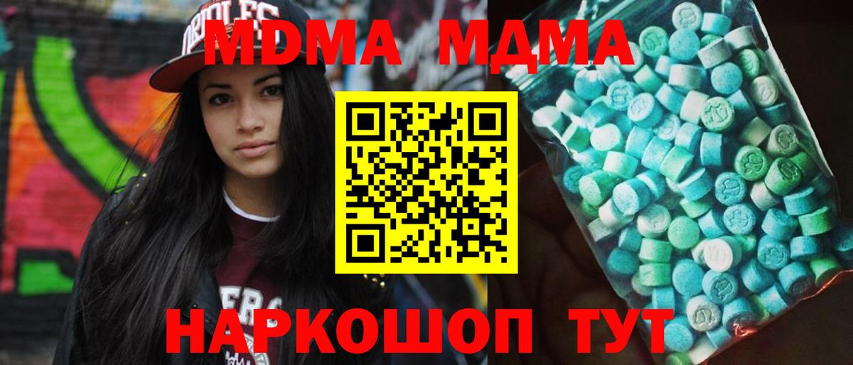 Лиски  MDMA молли  МДМА Molly  Вход с VPN 