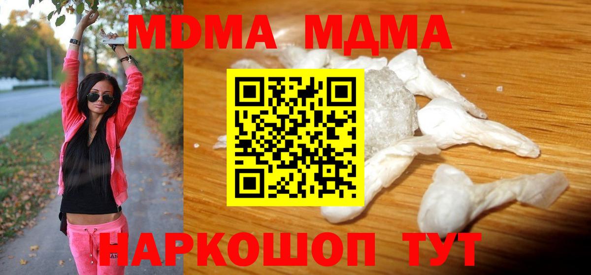 МДМА crystal  MDMA  MDMA crystal  Лиски 