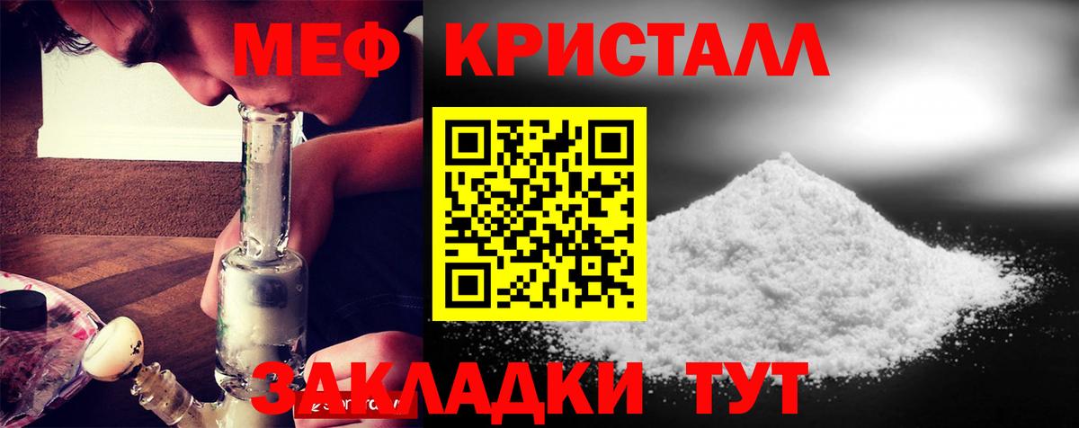 Меф 4 MMC  Вход с VPN  Лиски  Мефедрон  МЯУ-МЯУ  Меф VHQ 