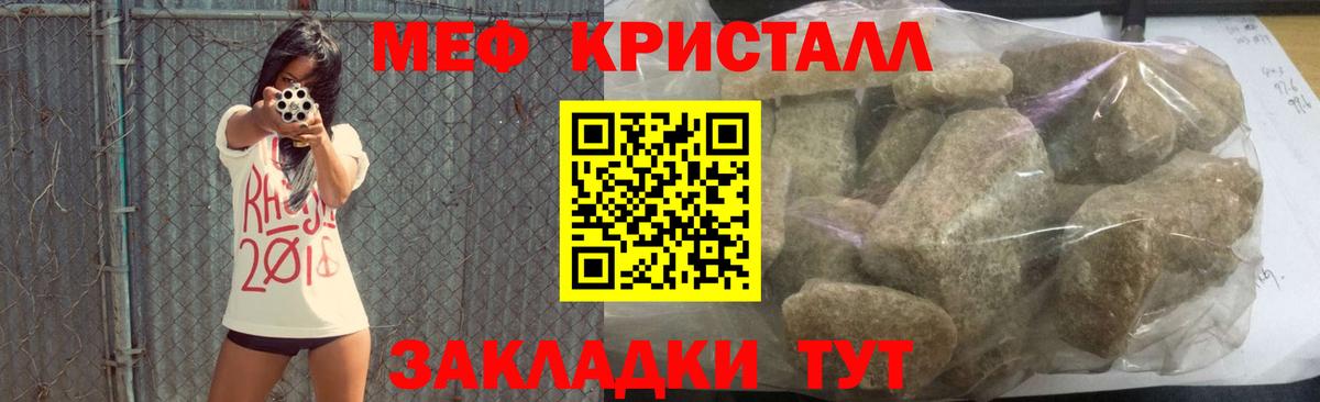 МЯУ-МЯУ мука  Меф  Мефедрон мука  KRAKEN ONION  Лиски 