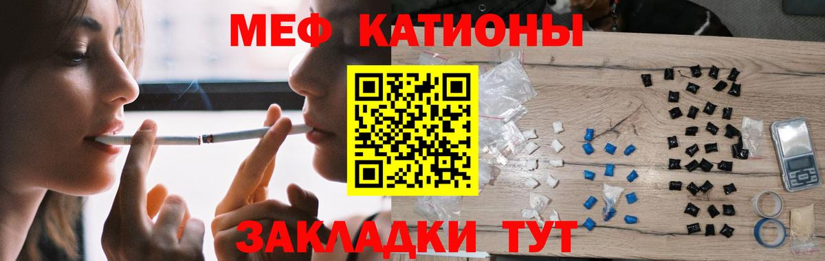 Меф мяу мяу кристаллы Лиски