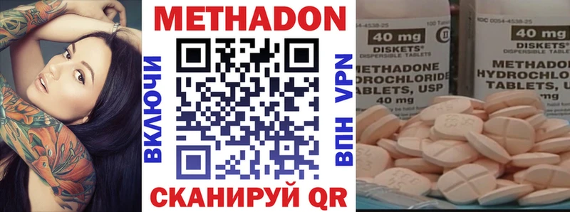 Метадон methadone  Лиски 