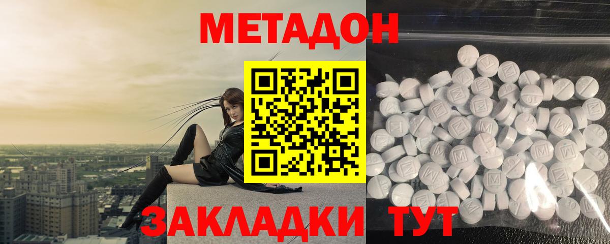 Метадон VHQ  Лиски  Метадон кристалл 