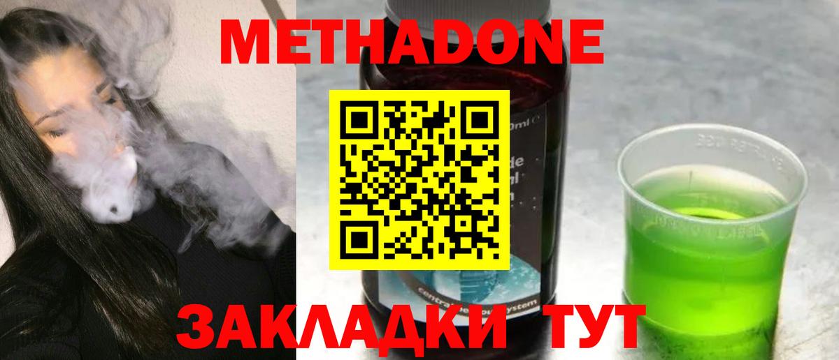 Лиски  Метадон VHQ  гидра ссылка  Метадон кристалл  Вход с VPN 