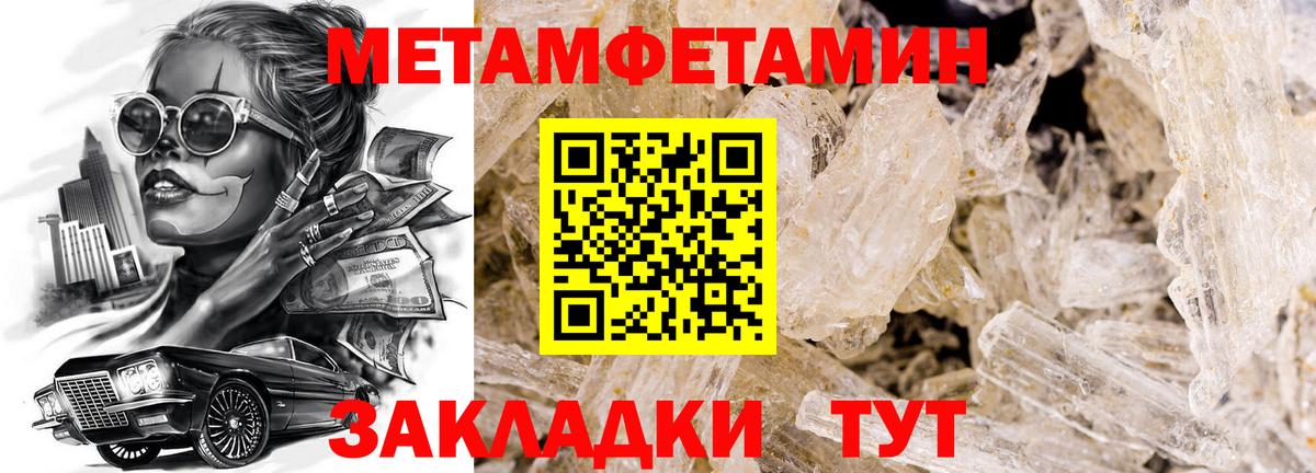 МЕТАМФЕТАМИН винт  МЕТАМФЕТАМИН винт  Вход с VPN  Первитин  Лиски 