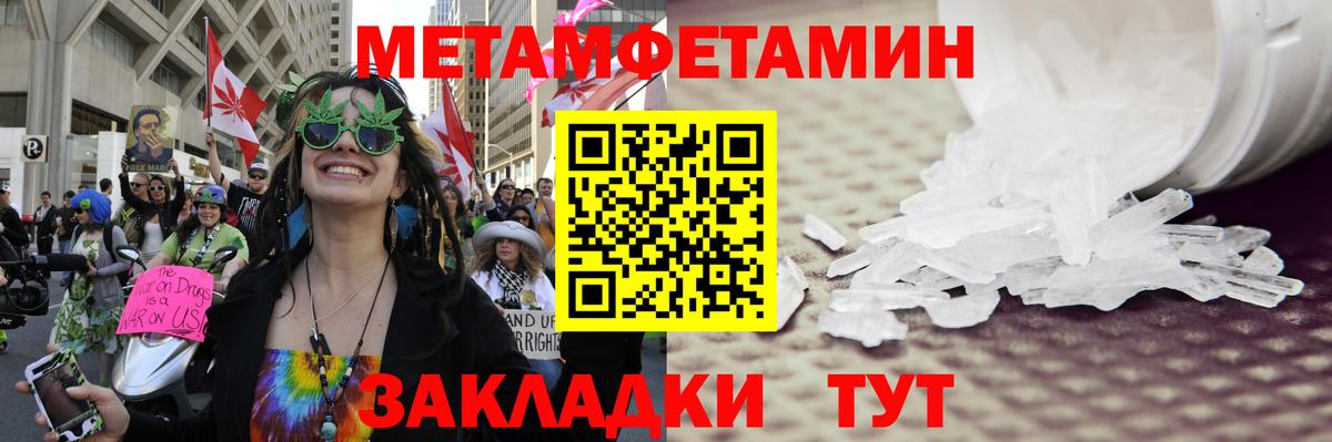 МЕТАМФЕТАМИН мет  МЕТАМФЕТАМИН мет  Лиски 