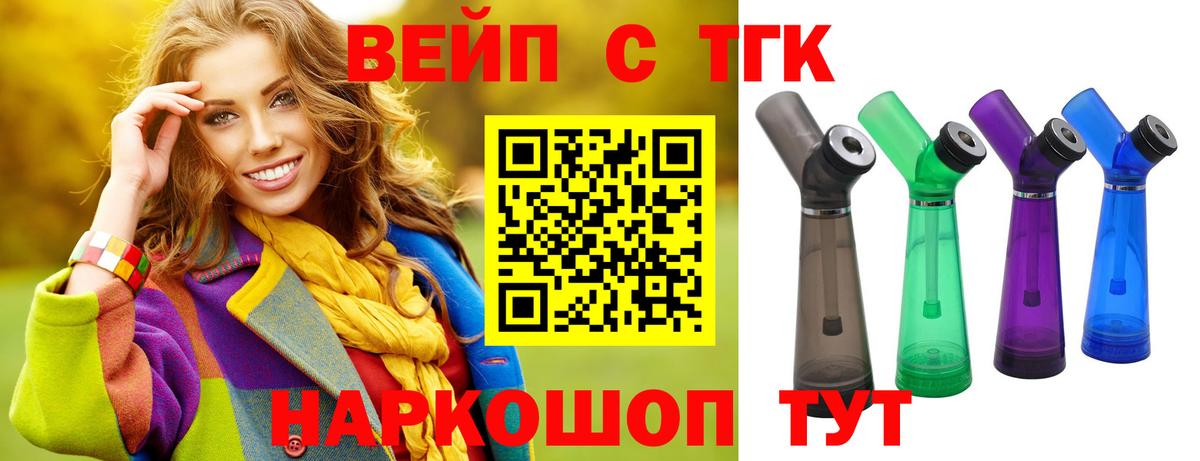 Дистиллят ТГК концентрат  даркнет сайт  Лиски 