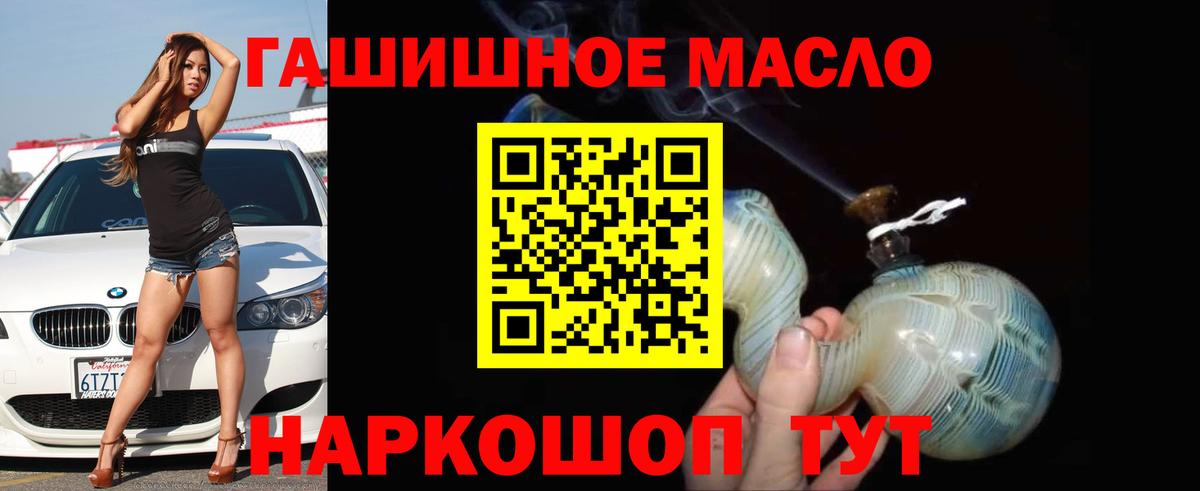 Дистиллят ТГК гашишное масло Лиски